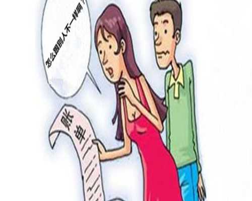 国内供卵生子流程,山东有哪些机构可以做第三代试管婴儿？费用贵吗？